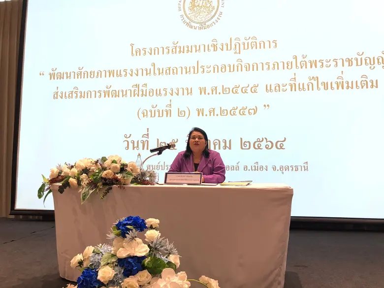สถาบันพัฒนาฝีมือแรงงาน 18 อุดรธานี เปิดโค...