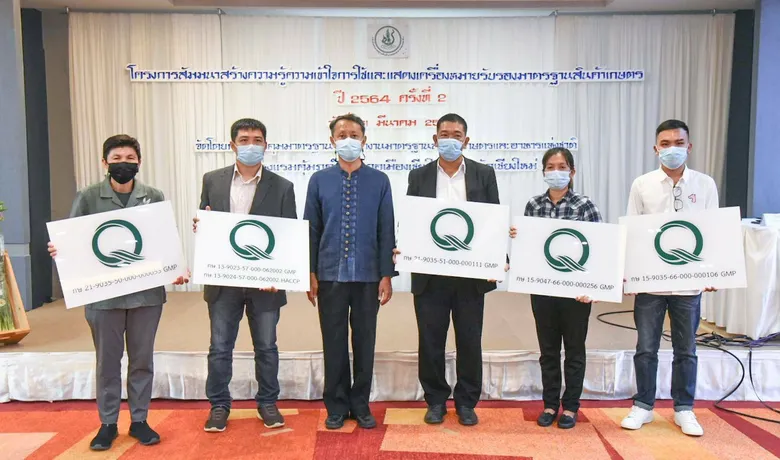 มกอช. เปิดเวทีสัมมนาผู้ผลิตที่ได้รับการรับรองมาตรฐาน