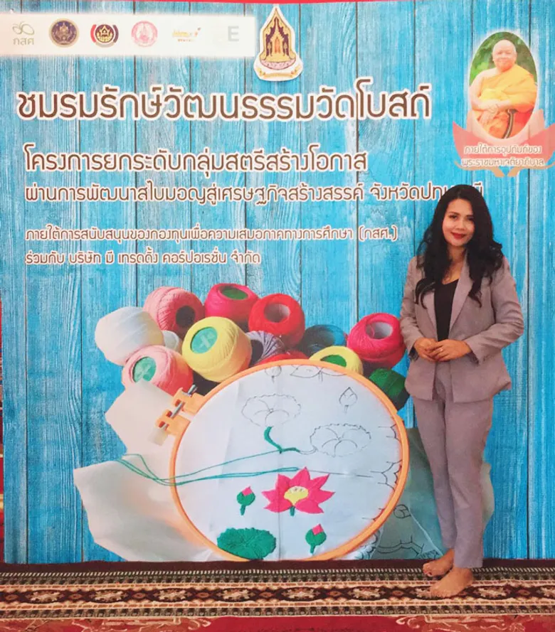 ร่วมยินดี! อาจารย์บริหารธุรกิจ ม.ศรีปทุม รับประกาศนียบัตรสนับสนุนส่งเสริมกิจกรรมเพื่อสังคม จ.ปทุมธานี