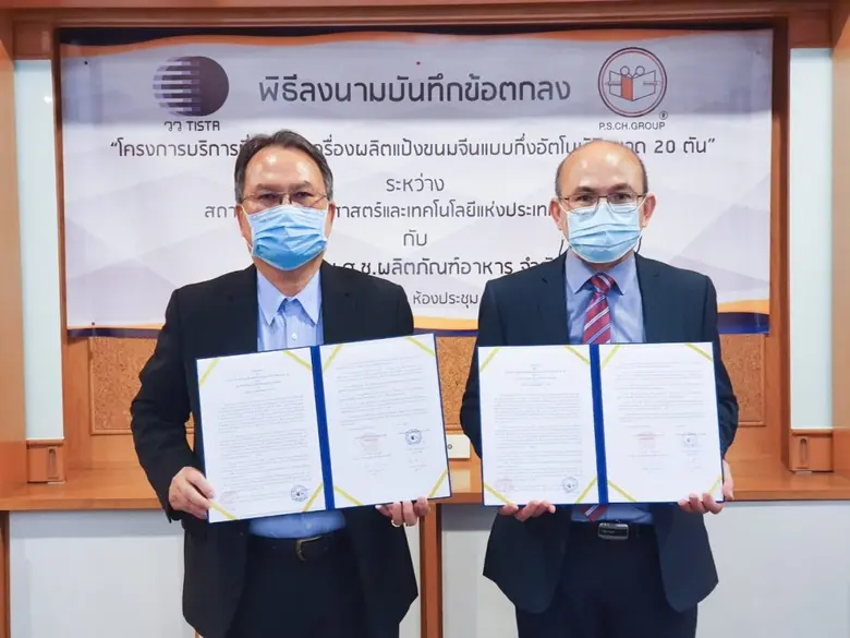 วว. / บริษัท พ.ศ.ช. ผลิตภัณฑ์อาหารฯ ร่วมพัฒนาเครื่องต้นแบบการผลิตแป้งขนมจีนกึ่งสำเร็จรูป ขนาด 20 ตันต่อวัน
