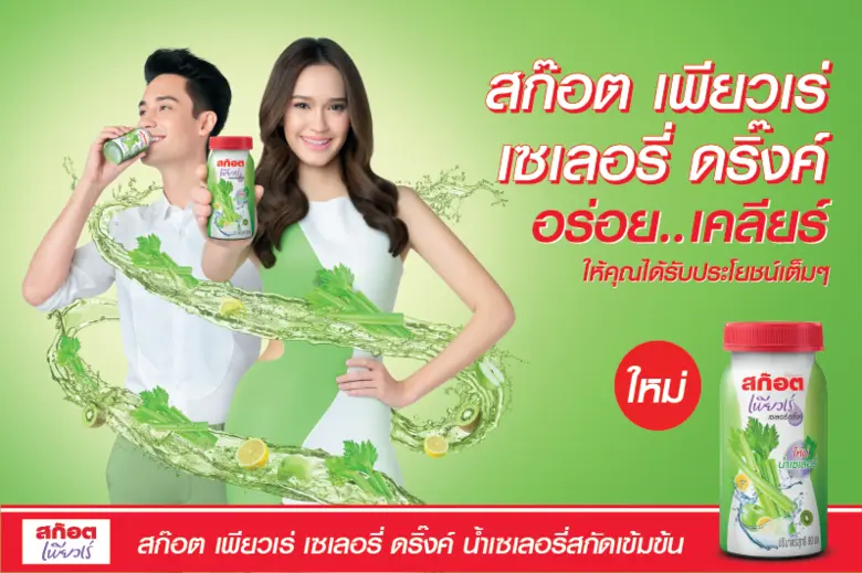 บริษัท สก๊อต อินดัสเตรียล (ประเทศไทย) จำก...