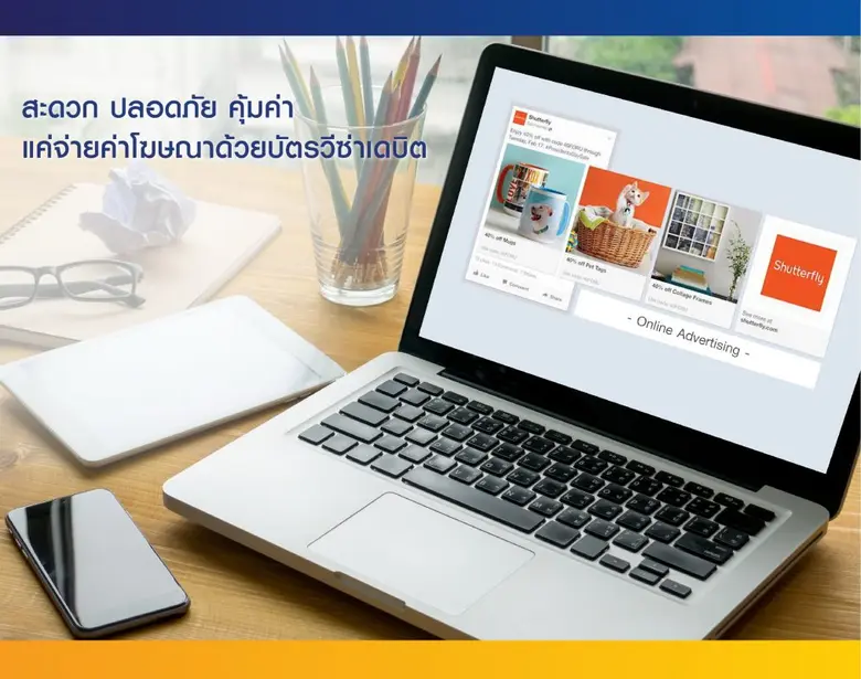 วีซ่า ผู้นำการให้บริการการชำระเงินดิจิทัล...