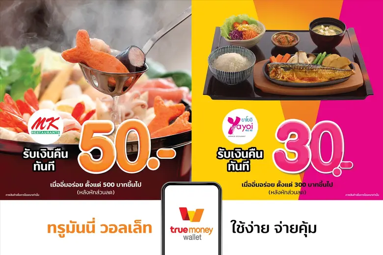 พร้อมมอบแคมเปญ "ใช้ง่าย จ่ายคุ้ม" เพียงชำ...