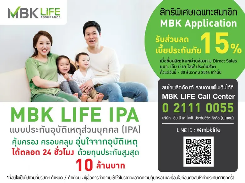 บริษัท เอ็ม บี เค ไลฟ์ ประกันชีวิต จำกัด ...