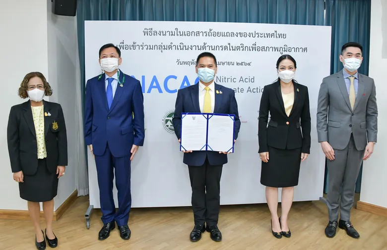 กระทรวงทรัพยากรธรรมชาติและสิ่งแวดล้อมลงนามการดำเนินงานลดการปล่อยก๊าซไนตรัสออกไซด์ เพื่อลดปัญหาโลกร้อน