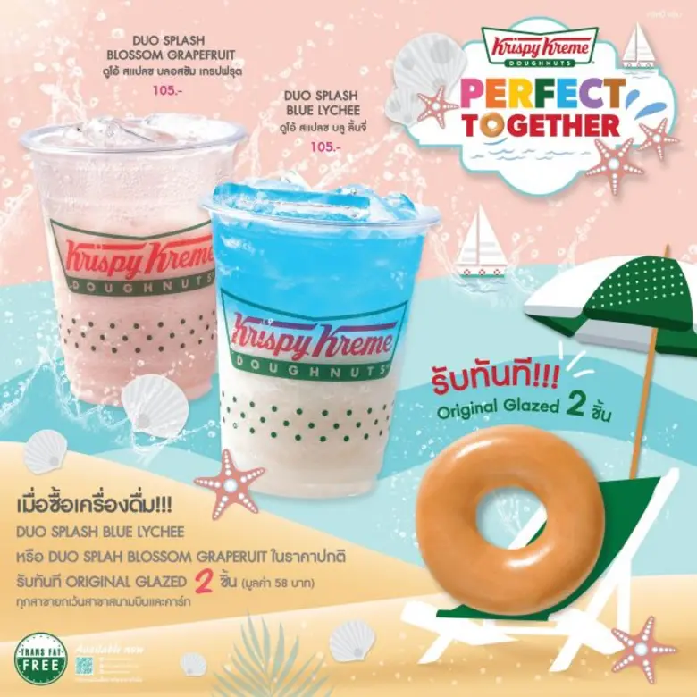 คริสปี้ ครีม (Krispy Kreme) โดนัทสูตรลิขส...
