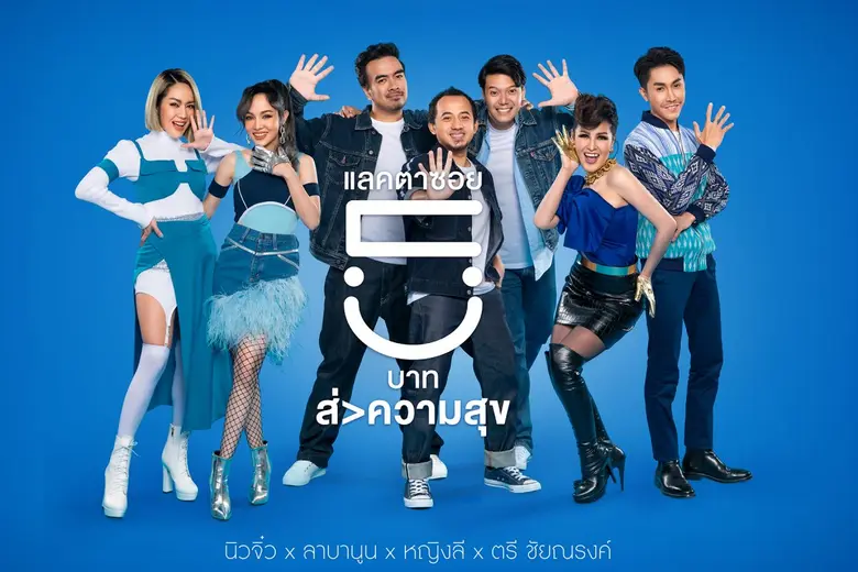 "แลคตาซอย" โหมตลาดนมถั่วเหลือง 125 มล. ล่าสุดผุดแคม...