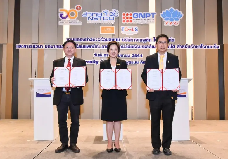 ดร.ฐิตาภา สมิตินนท์ รองผู้อำนวยการสำนักงา...