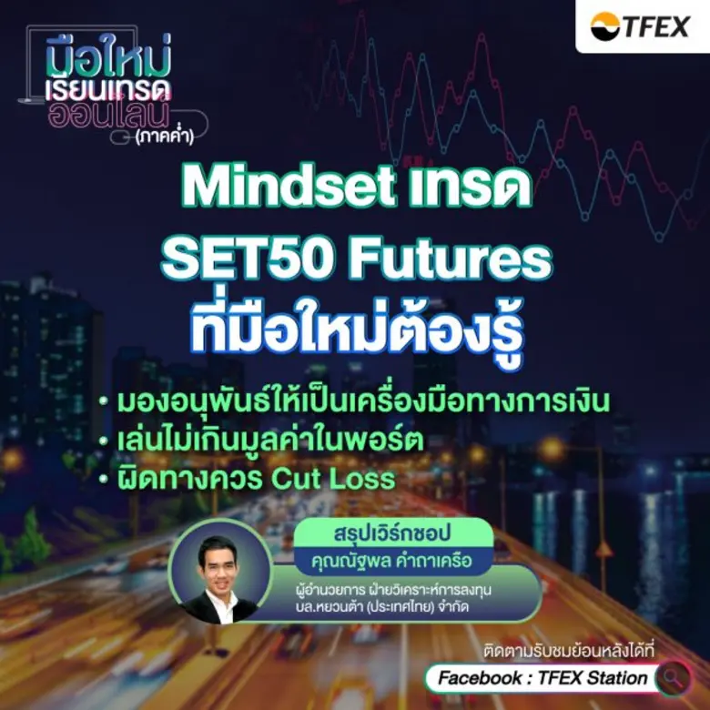 สำหรับนักลงทุน คุณอาจเคยได้ยินและรู้จักตล...