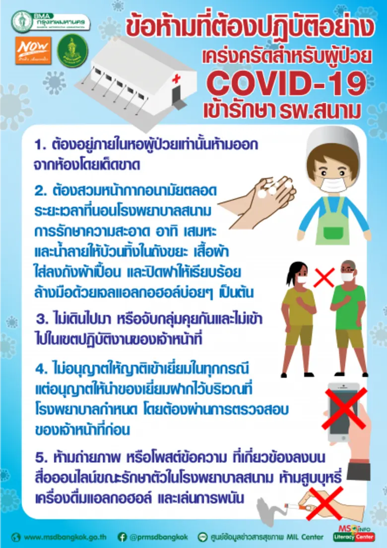 นายสุขสันต์ กิตติศุภกร ผู้อำนวยการสำนักกา...