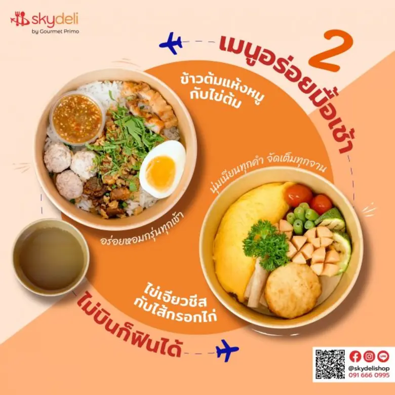 ชีวิตคนเมืองกรุงฯ ที่ต้องตื่นแต่เช้า ฝ่าร...