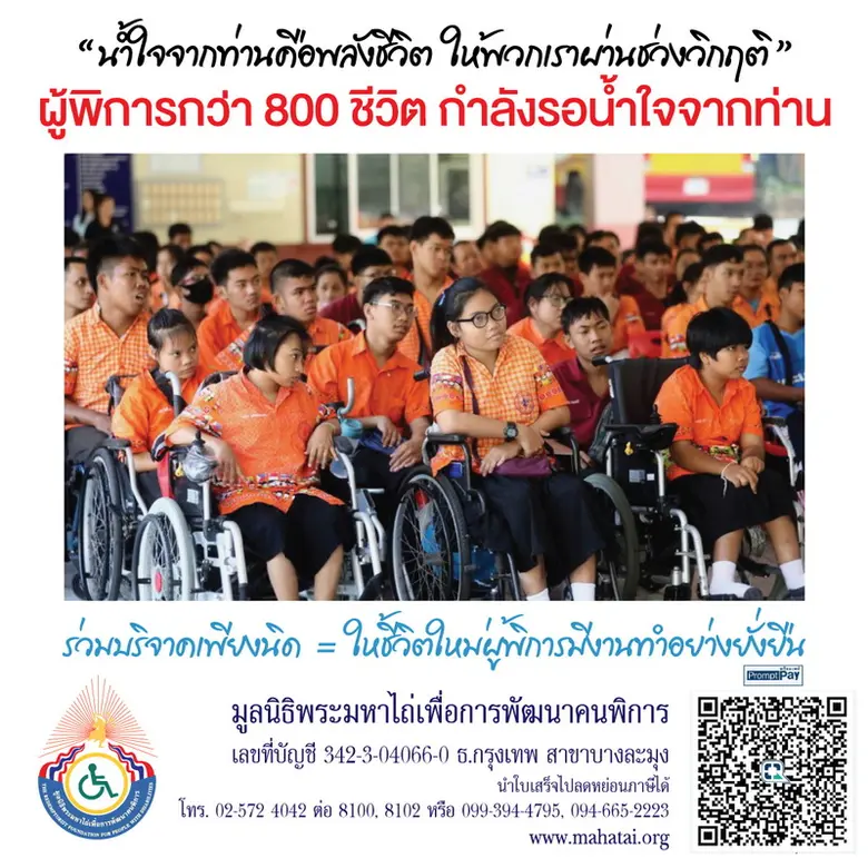 จะมีสักกี่คนที่รู้ว่า ในสังคมไทยปัจจุบันม...