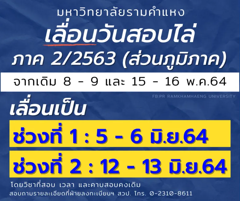 ตามที่ยังมีการแพร่ระบาดของโรคติดเชื้อไวรั...