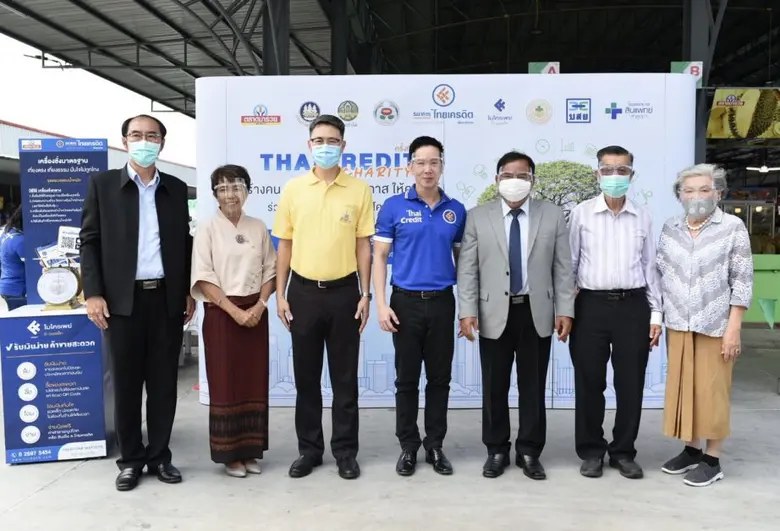 ธนาคารไทยเครดิต เพื่อรายย่อย จำกัด (มหาชน...