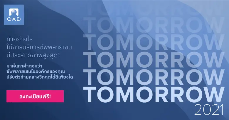 ผู้ร่วมงานจะได้เรียนรู้กลยุทธ์และเทคโนโลย...
