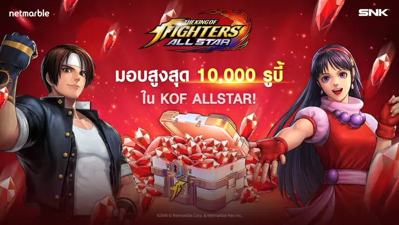 เน็ตมาร์เบิ้ลคอร์ปอเรชั่น ประกาศถึงการอัป...