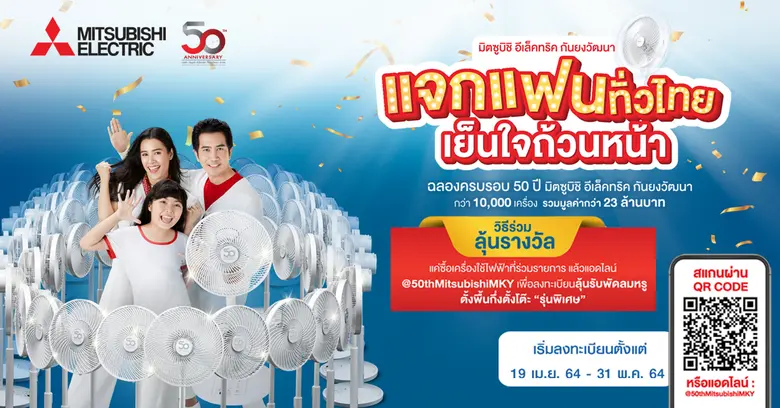 บริษัท มิตซูบิชิ อีเล็คทริค กันยงวัฒนา จำ...