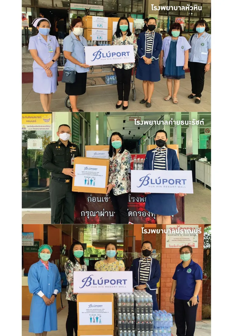 บลูพอร์ตหัวหิน มอบหน้ากากอนามัย และส่งกำลังใจแก่บุคลากรทางการแพทย์สู้ภัยโควิด 19