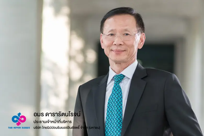 บริษัท ไทยนิปปอนรับเบอร์อินดัสตรี้ จำกัด ...