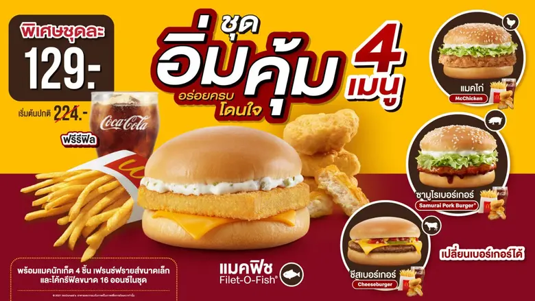 คัดมาแล้วกับ 4 เมนูโปรดยอดนิยมของคนรักเบอ...