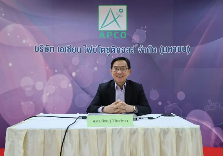 ศ.ดร.พิเชษฐ์ วิริยะจิตรา ประธานเจ้าหน้าที...