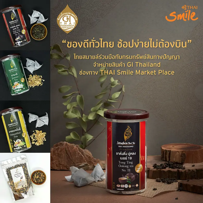 สายการบินไทยสมายล์ สายการบินสีเขียว สานต่...