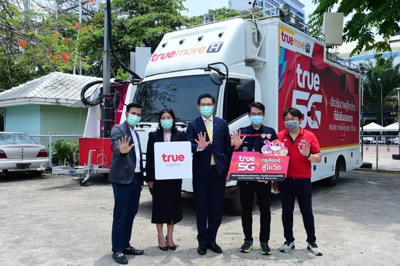 เสริมกำลังด้านการสื่อสารใน"โครงการซีพี ร้อยเรียงใจ สู้ภัยโควิด-19" กลุ่มทรู สนับสนุนโรงพยาบาลสนาม จุฬาลงกรณ์มหาวิทยาลัย