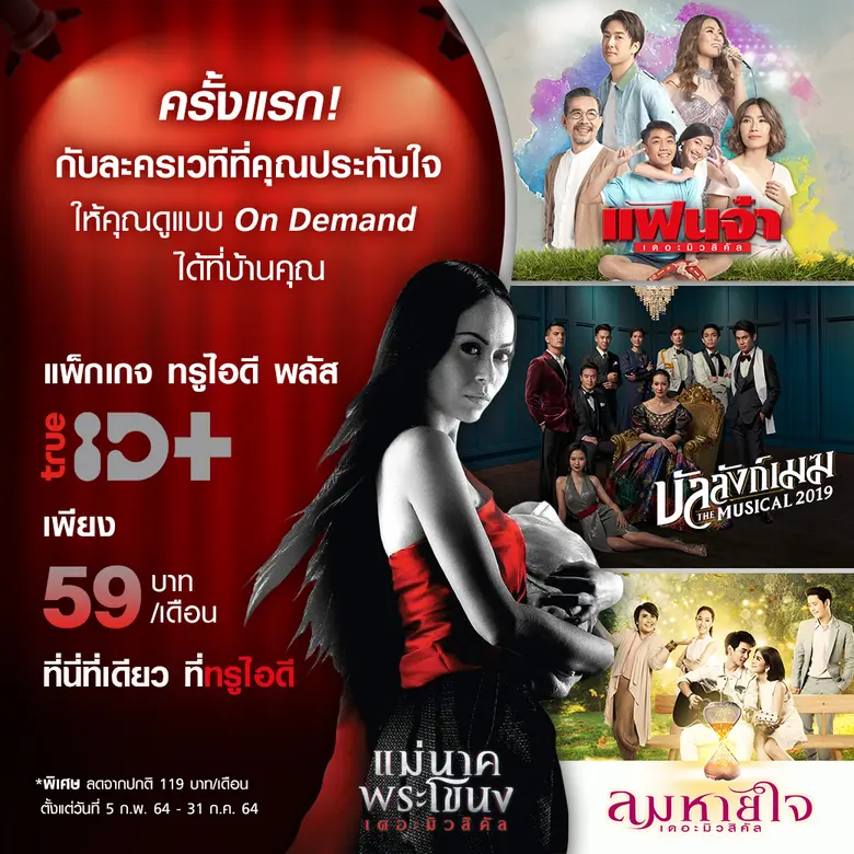 เดือนเมษายน รับซัมเมอร์แห่งความสุข จองที่...