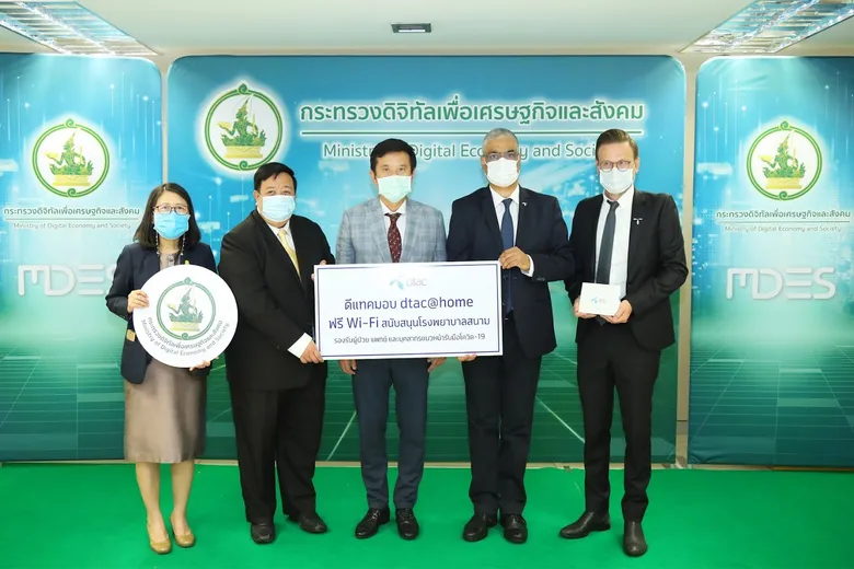 ดีอีเอส เปิดกว้างเอกชนร่วมสนับสนุนระบบสื่อสาร/ไวไฟ รพ.สนาม
