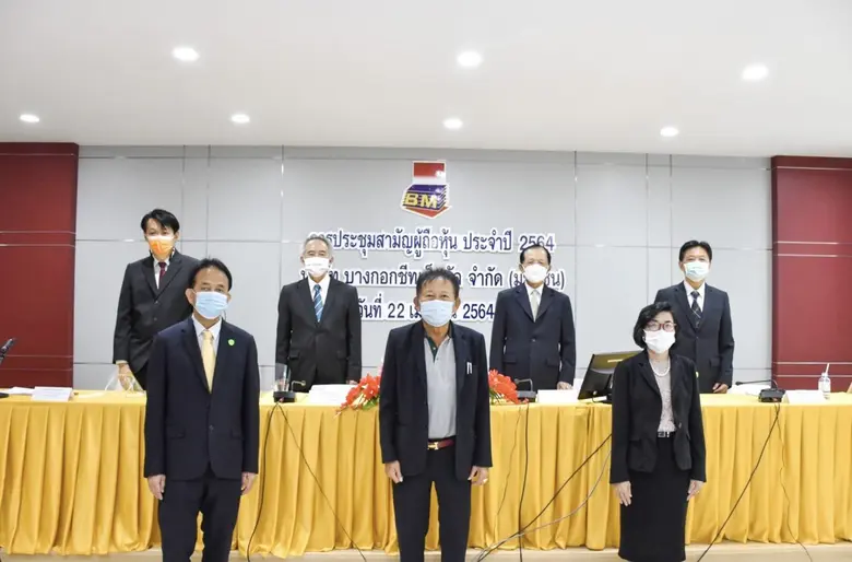 "BM" ประชุมผู้ถือหุ้นปี 64 พร้อมปันผล 0.08บาท/หุ้น กำหนดจ่าย 14 พ.ค.นี้