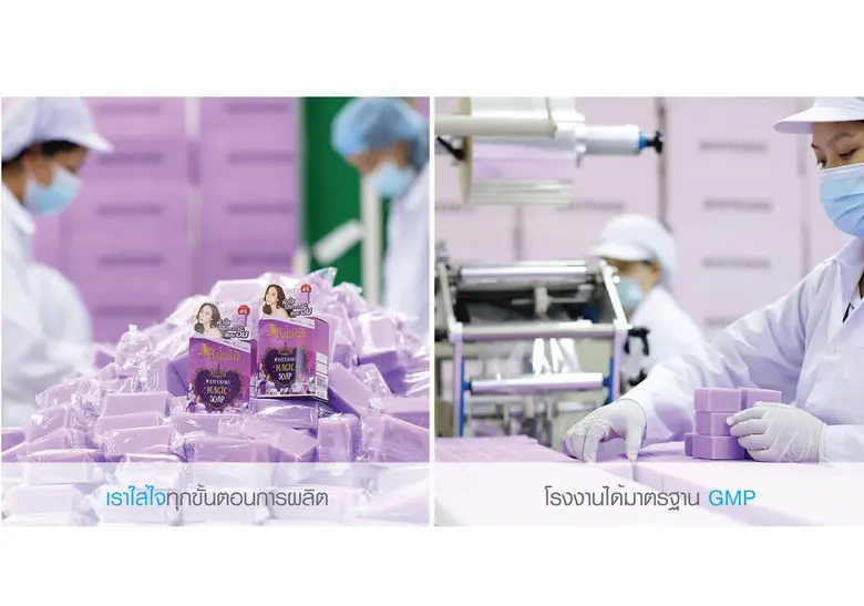 บริษัท เอสพีวาย คอสเมติก จำกัด (SPY COSME...