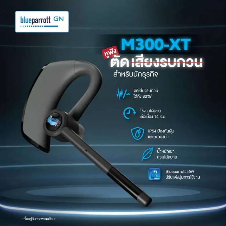 อาร์ทีบี เปิดตัวหูฟังบลูทูธน้องใหม่ BlueP...