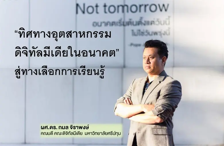 เมื่อโลกหมุนไปข้างหน้า พร้อมกับการเติบโตข...