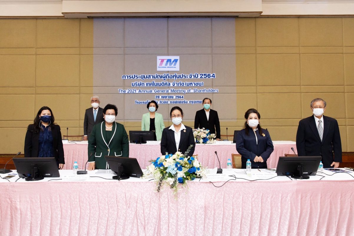 แพทย์หญิงอภิรมย์ เวชภูติ (ที่ 3 จากขวา) ป...