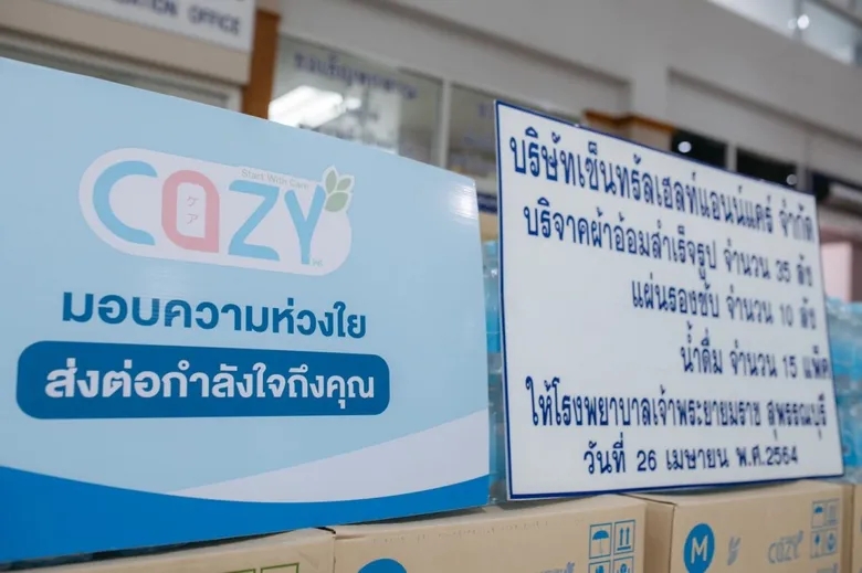 เซ็นทรัล เฮลท์แอนด์แคร์ มอบเครื่องใช้จำเป็นแก่โรงพยาบาลเจ้าพระยายมราช
