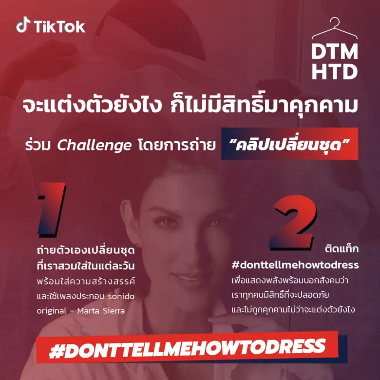 TikTok ส่งเสริมความเท่าเทียมทางสังคม จับมือองค์กรชั้นนำ เปิดตัวแคมเปญ #DontTellMeHowToDress