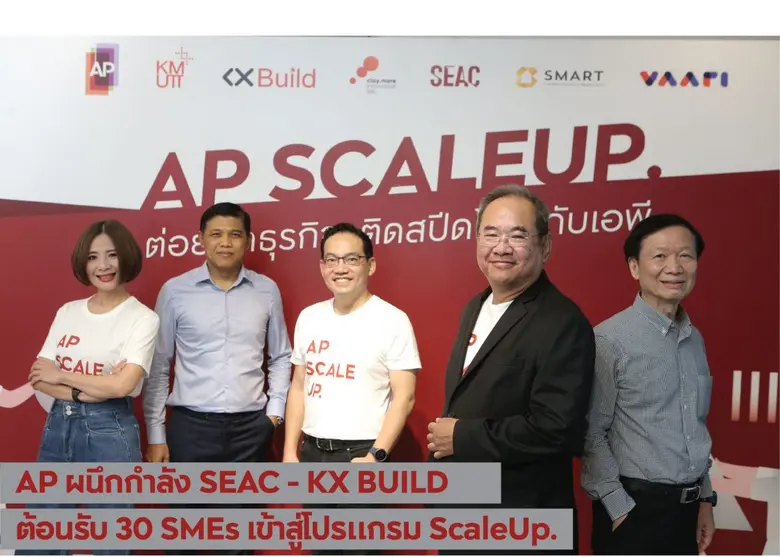 เอพี ไทยแลนด์ ภายใต้พันธกิจ 'EMPOWER LIVI...