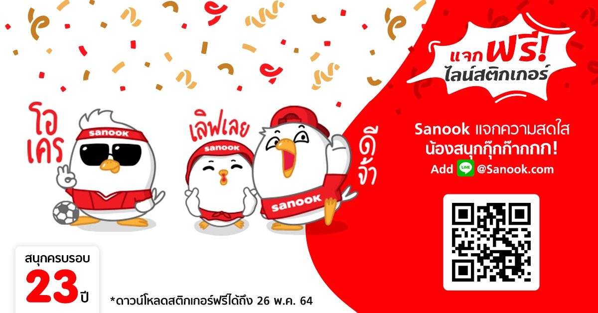Sanook เว็บไซต์ข่าวและความบันเทิงอันดับ 1...