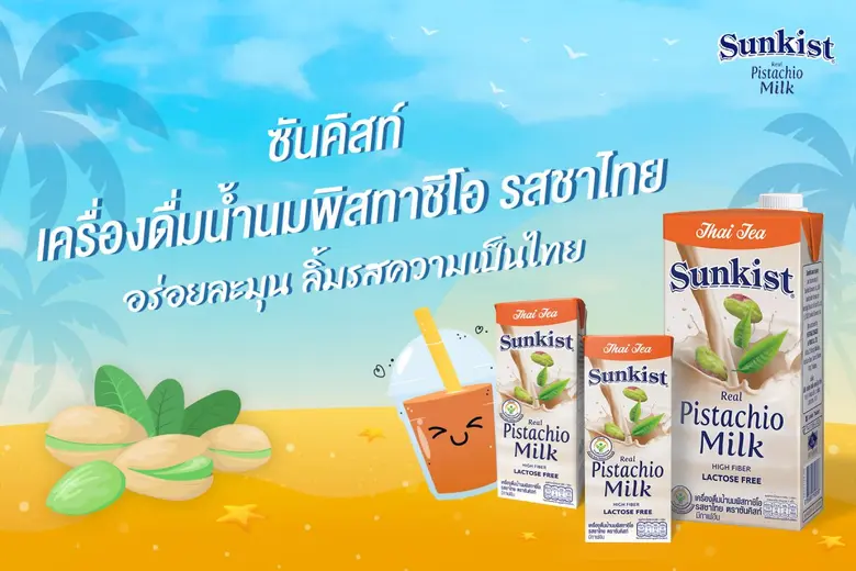 เมื่อเข้าสู่ช่วงฤดูร้อนของทุกปี นั่นคือสั...