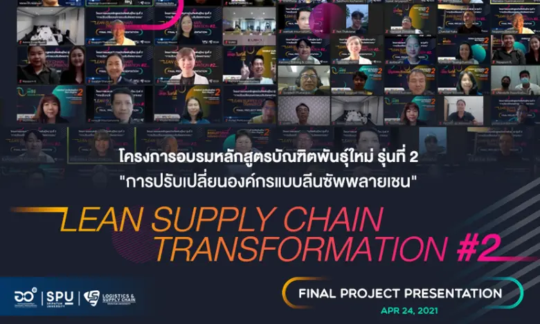 มหาวิทยาลัยศรีปทุม โดย ผศ.ดร.ธรินี มณีศรี...