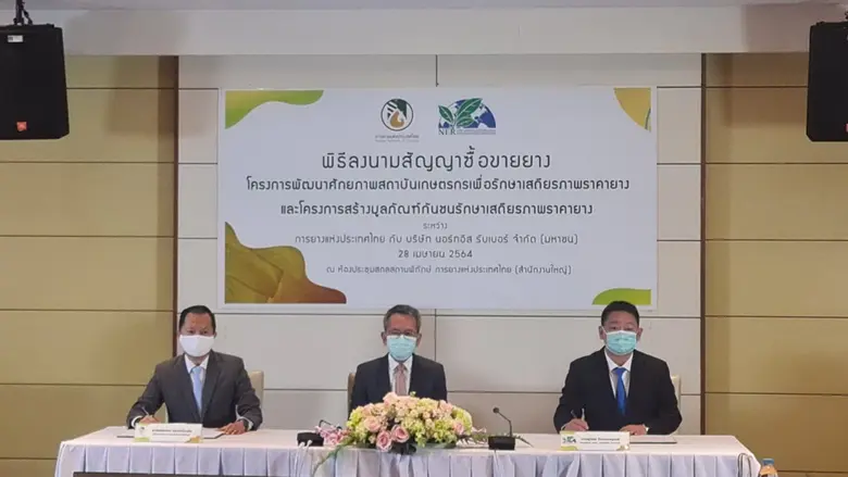 นายชูวิทย์ จึงธนสมบูรณ์ (ขวาสุด) ประธานเจ...