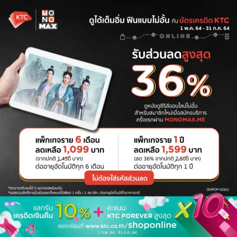 เคทีซี" หรือ บริษัท บัตรกรุงไทย จำกัด (มห...