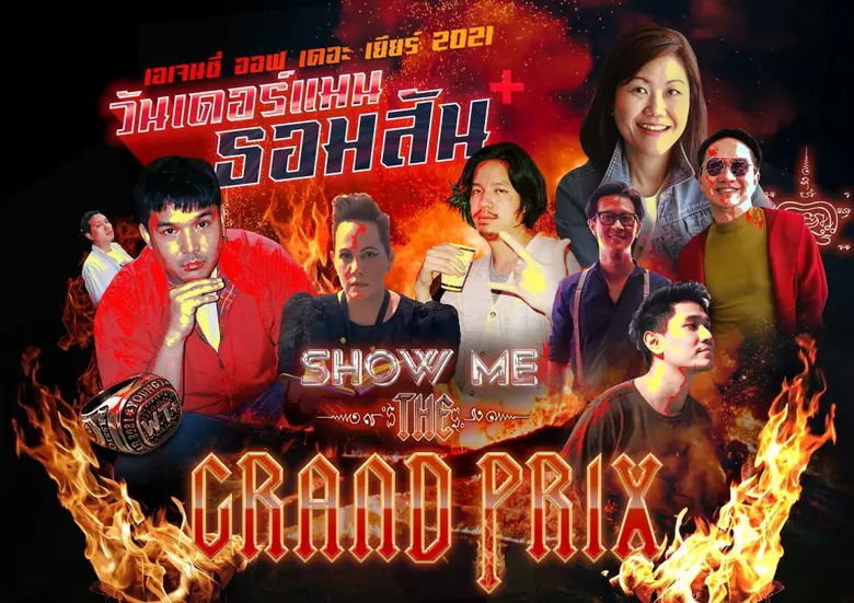 ถอดรหัสความสำเร็จ วันเดอร์แมน ธอมสัน ประเ...