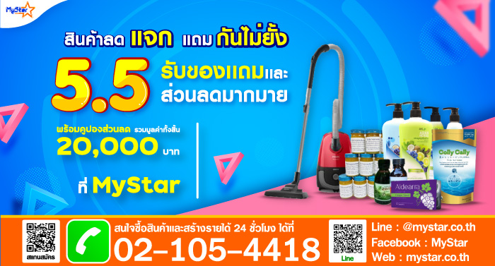 บริษัท มีเดียเซ็นเตอร์ จำกัด ผู้ให้บริการ...