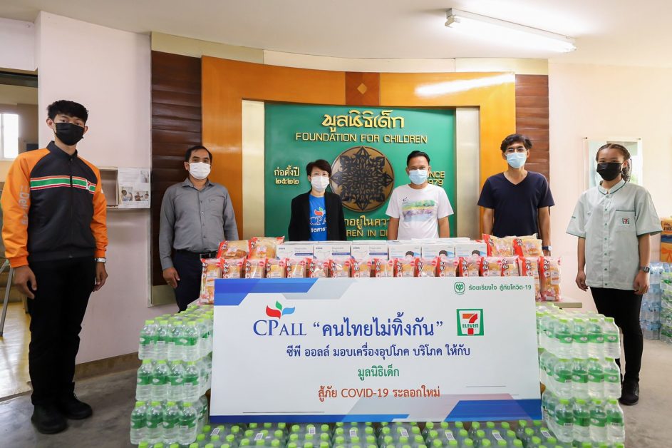 ซีพี ออลล์ เดินหน้าโครงการ "คนไทยไม่ทิ้งกัน" ร่วมสู้วิกฤตโควิด-19 ระลอกใหม่