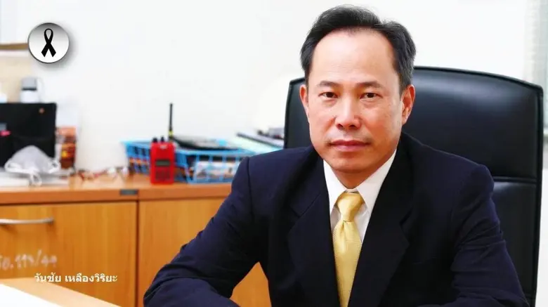 คุณวันชัย เหลืองวิริยะ ประธานเจ้าหน้าที่บ...