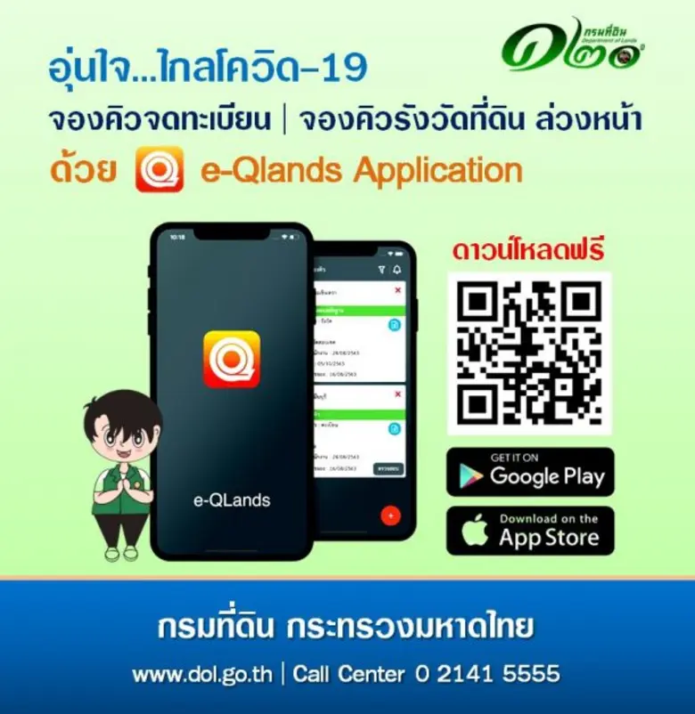 ท่ามกลางสถานการณ์การแพร่ระบาดของโควิด-19 ...
