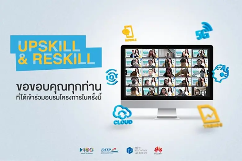 สถาบันพัฒนาผู้ประกอบการการค้ายุคใหม่ (NEA...