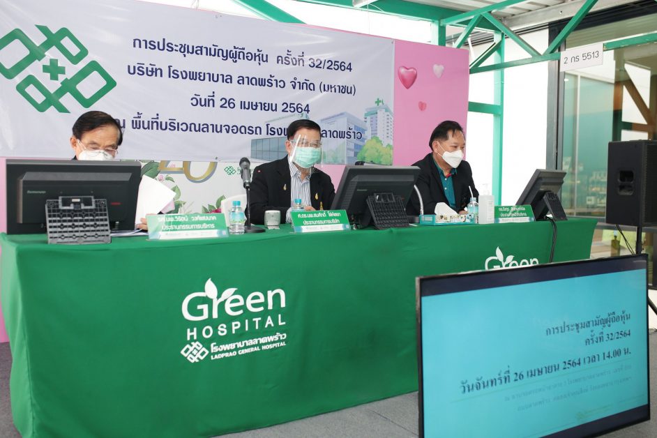 ศ.ดร.นพ. สมศักดิ์ โล่ห์เลขา (กลาง) ประธาน...