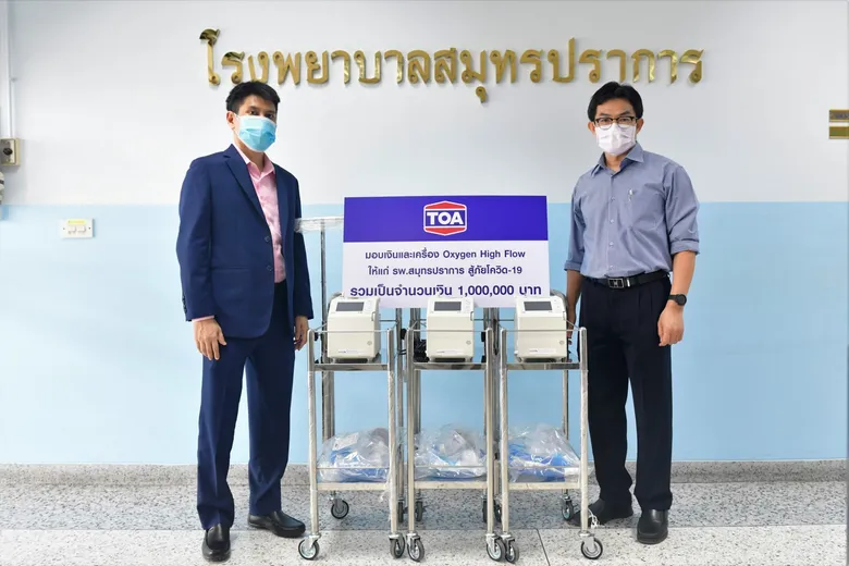 TOA ไม่ทิ้งกัน เร่งช่วยสาธารณสุขเพื่อชุมชน ร่วมฝ่าวิกฤตโควิด-19ไปด้วยกัน